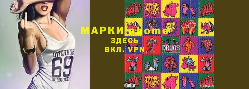 Марки N-bome 1,5мг  где продают   mega ССЫЛКА  Кропоткин 